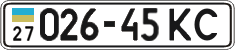 License plate Ukraine, Cars and trucks (1995)