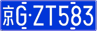 License plate of China, Cars