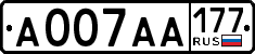 License plate Russia, Cars