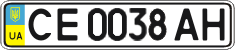 License plate Ukraine, Regular plates (2004)