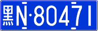 License plate of China, Cars