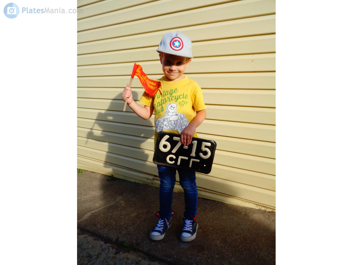 6715 СГГ, License plate without vehicle 