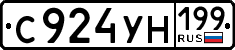 License plate Russia, Cars