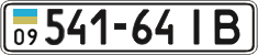 License plate Ukraine, Cars and trucks (1995)