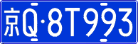 License plate of China, Cars