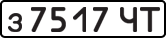 License plate USSR, Private-owned cars (1977)