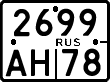 License plate Russia, Motorcycles