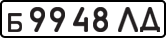 License plate USSR, Private-owned cars (1977)