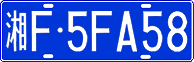 License plate of China, Cars