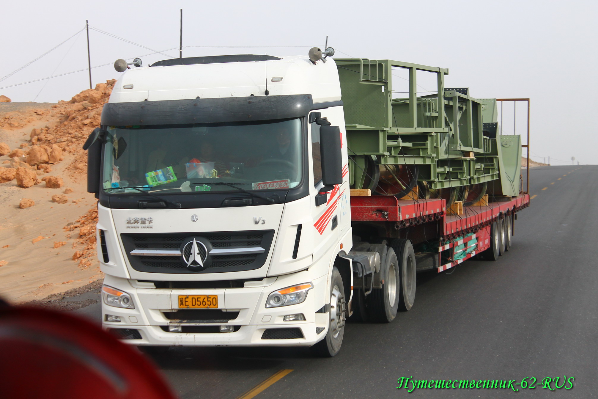 冀E·D5650, Beifang Benchi V3 