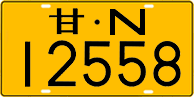 License plate of China, Trucks and buses