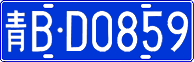 License plate of China, Cars