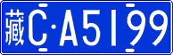 License plate of China, Cars
