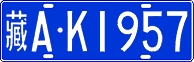 License plate of China, Cars