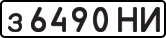 License plate USSR, Private-owned cars (1977)