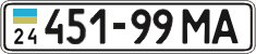 License plate Ukraine, Cars and trucks (1995)