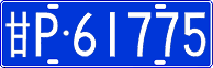 License plate of China, Cars