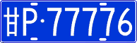 License plate of China, Cars