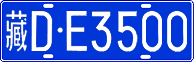 License plate of China, Cars