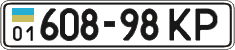 License plate Ukraine, Cars and trucks (1995)