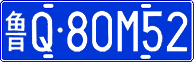 License plate of China, Cars