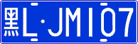 License plate of China, Cars