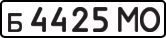 License plate USSR, Private-owned cars (1977)