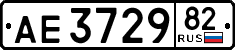 License plate Russia, Trailers