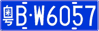 License plate of China, Cars