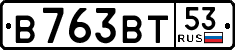 License plate Russia, Cars