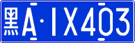 License plate of China, Cars