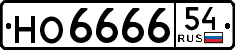 License plate Russia, Trailers