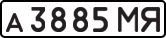 License plate USSR, Private-owned cars (1977)