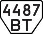 License plate USSR, Trailers (1977)