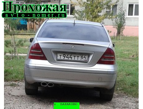 т944тт64, Mercedes-Benz C-Klasse