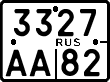 License plate Russia, Motorcycles