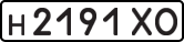 License plate USSR, Private-owned cars (1977)