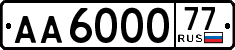 License plate Russia, Trailers