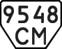 License plate USSR, Trailers (1977)