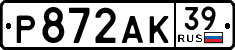License plate Russia, Cars