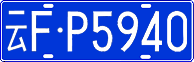 License plate of China, Cars
