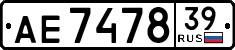 License plate Russia, Trailers