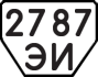 License plate USSR, Trailers (1977)
