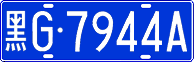 License plate of China, Cars