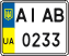 License plate Ukraine, Mopeds (2004)