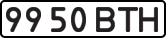 License plate USSR, State-owned cars (1977)