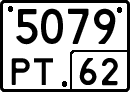 License plate Russia, Special vehicles