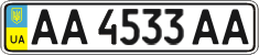 License plate Ukraine, Regular plates (2004)