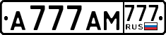 License plate Russia, Cars