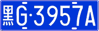 License plate of China, Cars